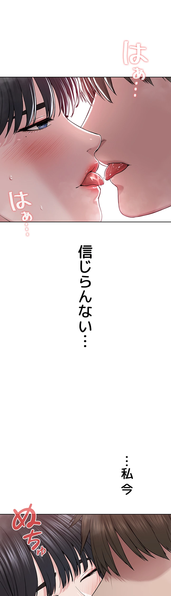 教祖様に身を捧げよ - Page 48